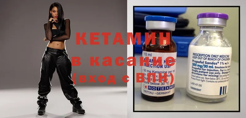 Кетамин ketamine  где купить   Новомичуринск 